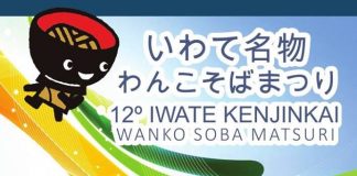 Neste Domingo dia 08 acontece o 12º Iwate Kenjinkai Wanko Soba Matsuri!