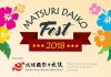 Domingo tem Matsuri Daiko FEST na Associação Okinawa de Vila Carrão