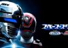 Yuma Ishigaki, o Gavan Type-G