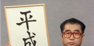 Nome da nova era imperial do Japão será revelado em 1º de Abril