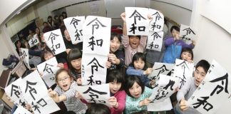 Era Reiwa: As esperanças colocadas no novo nome