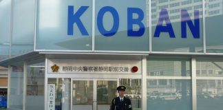 Brasil deverá ter policiamento local no estilo japonês