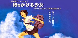 JAPAN HOUSE São Paulo terá exibição de animes na Virada Cultural 2019