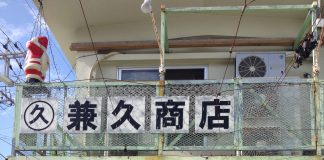 BANDA HY: DE OKINAWA PARA O MUNDO