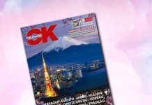 Edição 145 Digital – Junho de 2020